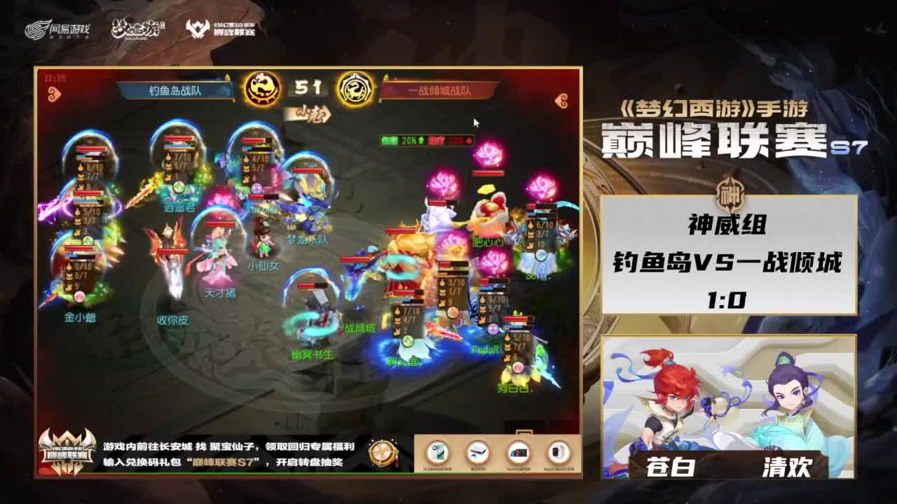 巅峰联赛S7常规赛副舞台 第2段