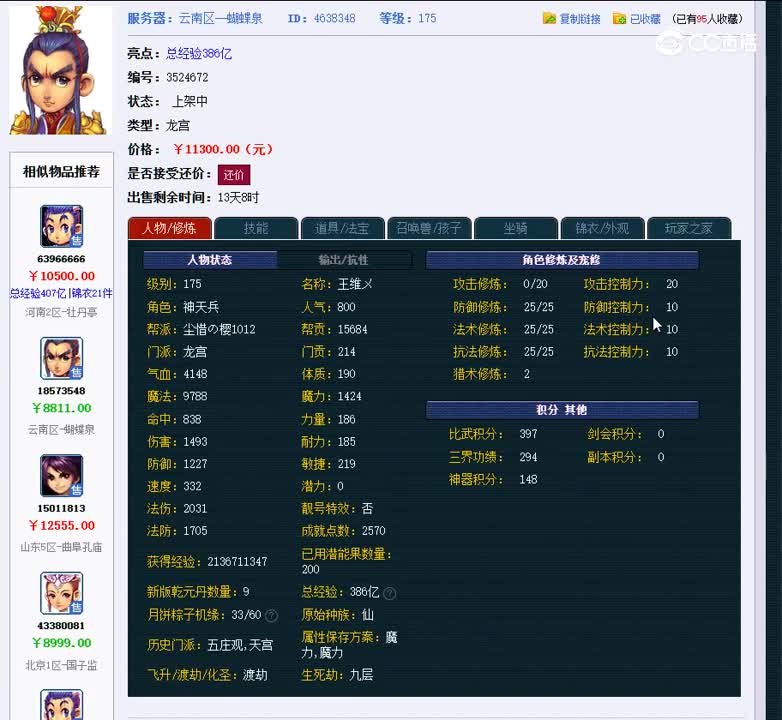 1699887282703