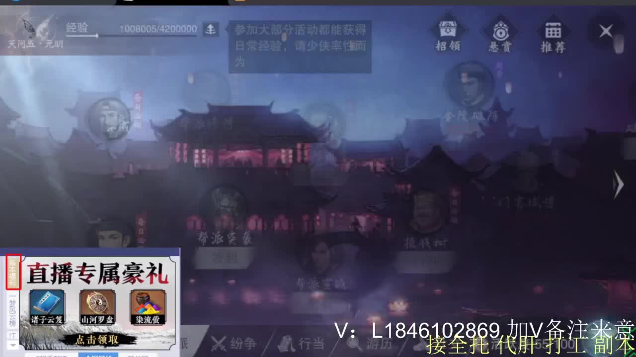 接副本托管各种 第1段