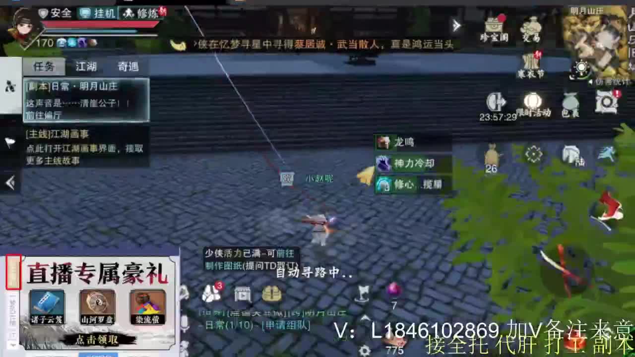 接副本托管各种 第2段