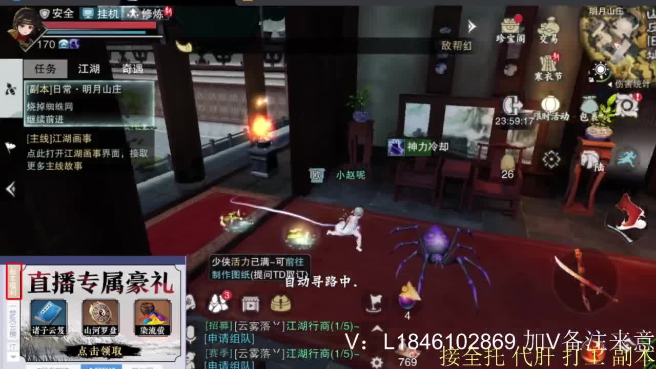 接副本托管各种 第3段