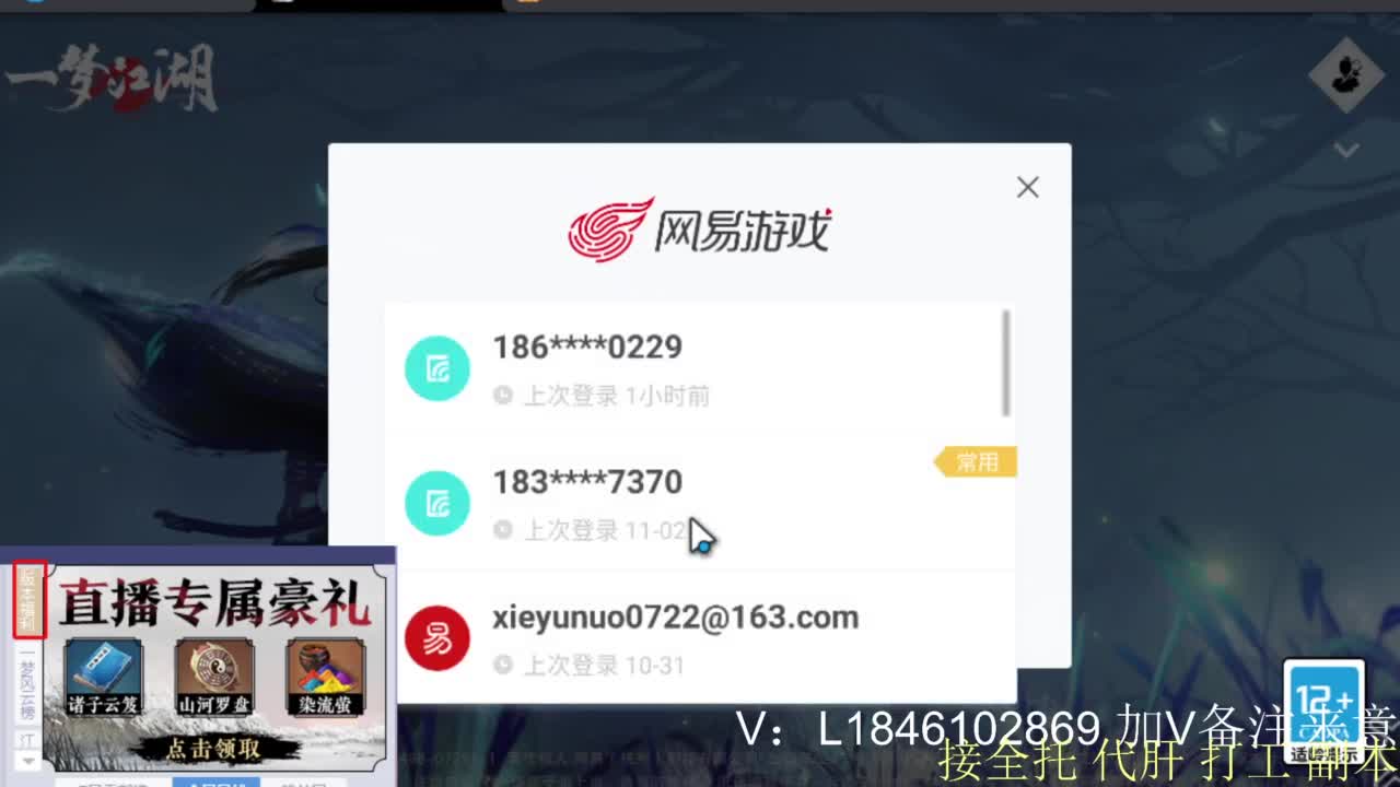 接副本托管各种 第4段