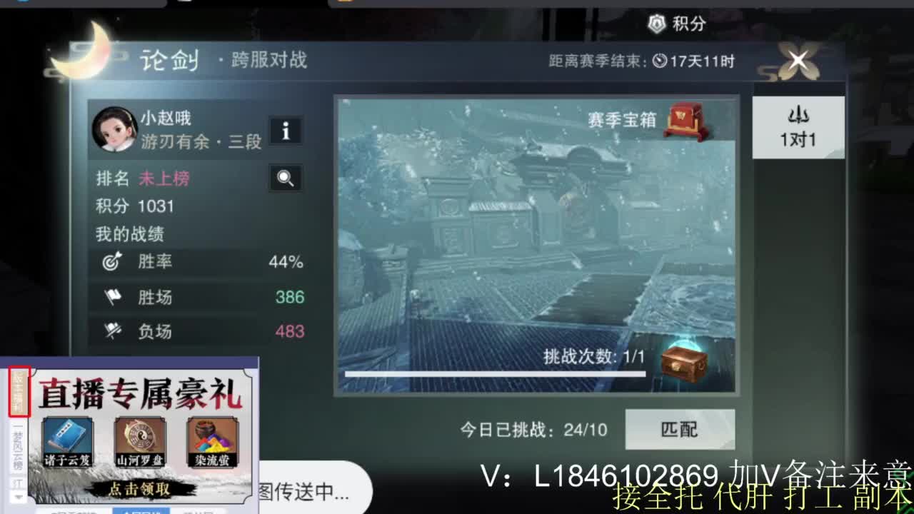 接副本托管各种 第5段