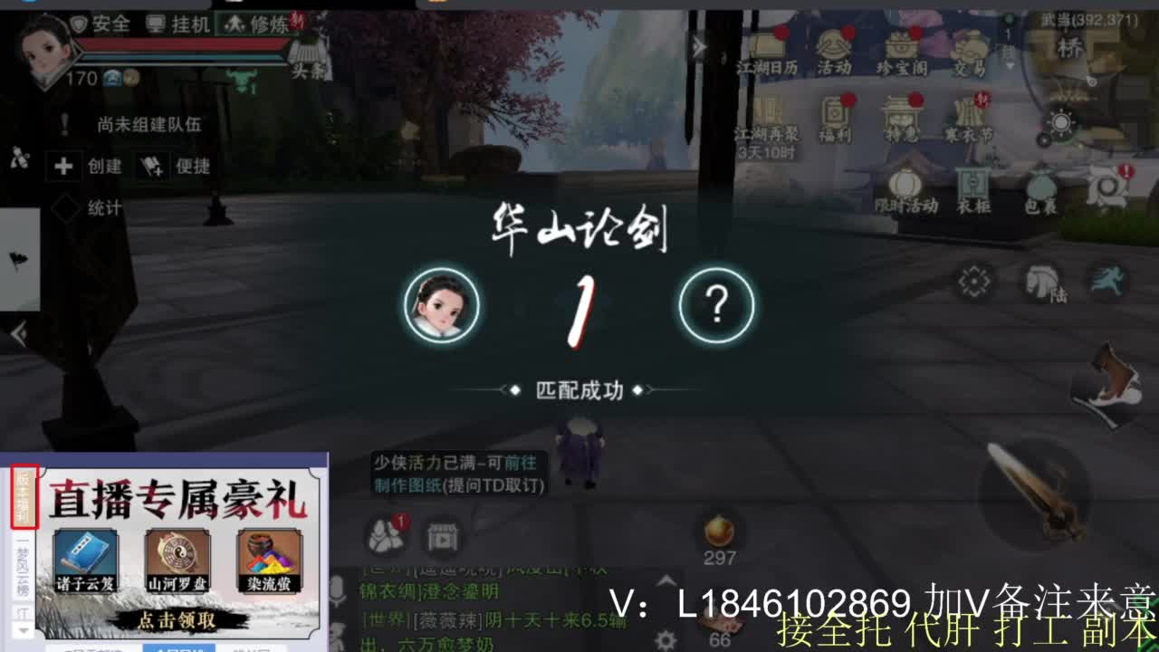 接副本托管各种 第6段