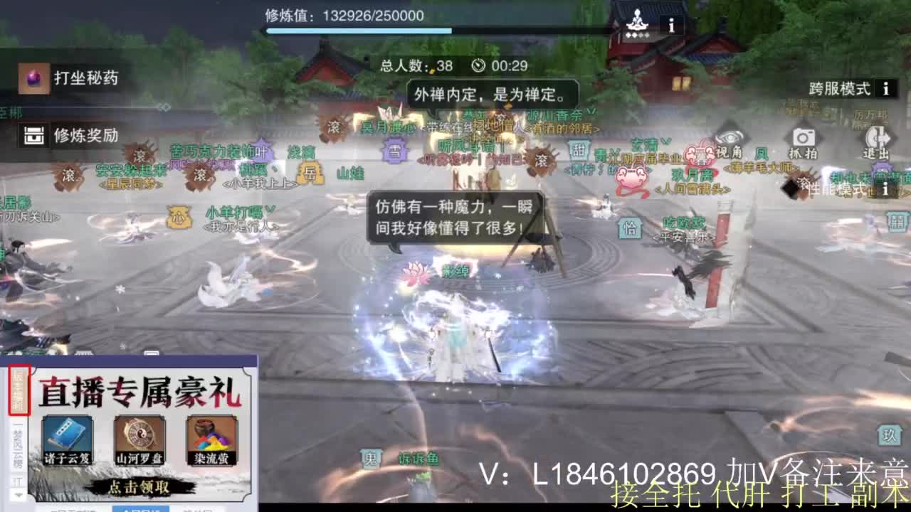 接副本托管各种 第9段