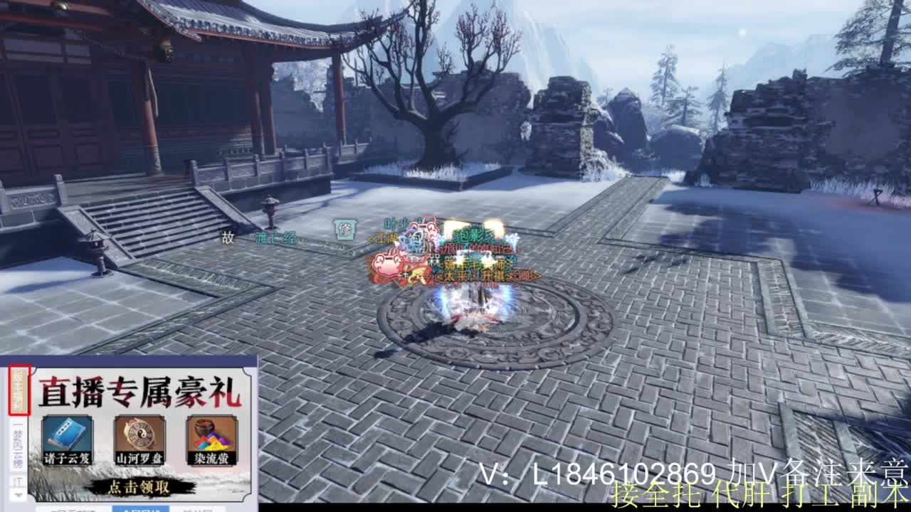 接副本托管各种 第10段