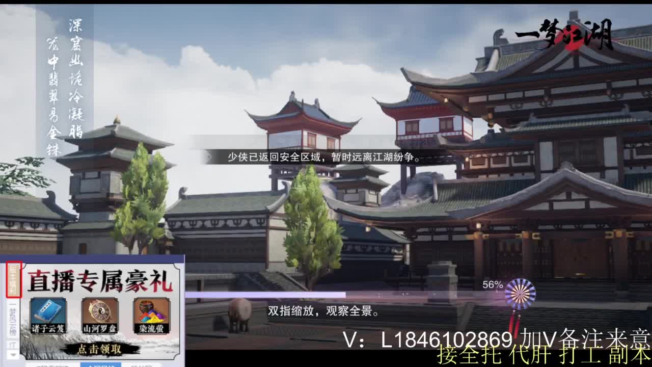 接副本托管各种 第11段
