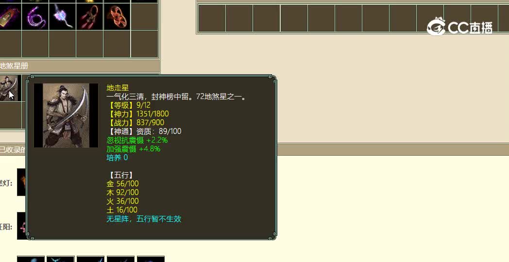 君子一诺飞升168级女魔2888