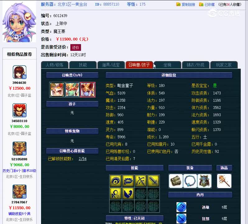 1699887790281
