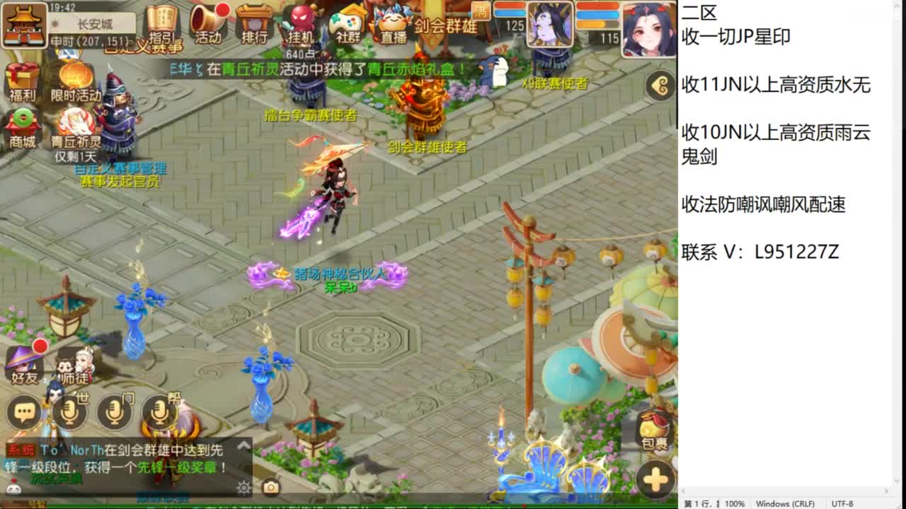 第几分析师？ 第1段