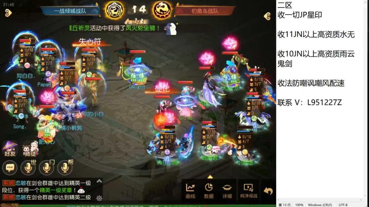 第几分析师？ 第5段