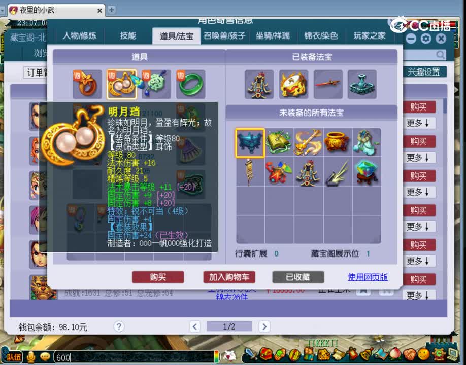【主播点评】阴曹地府