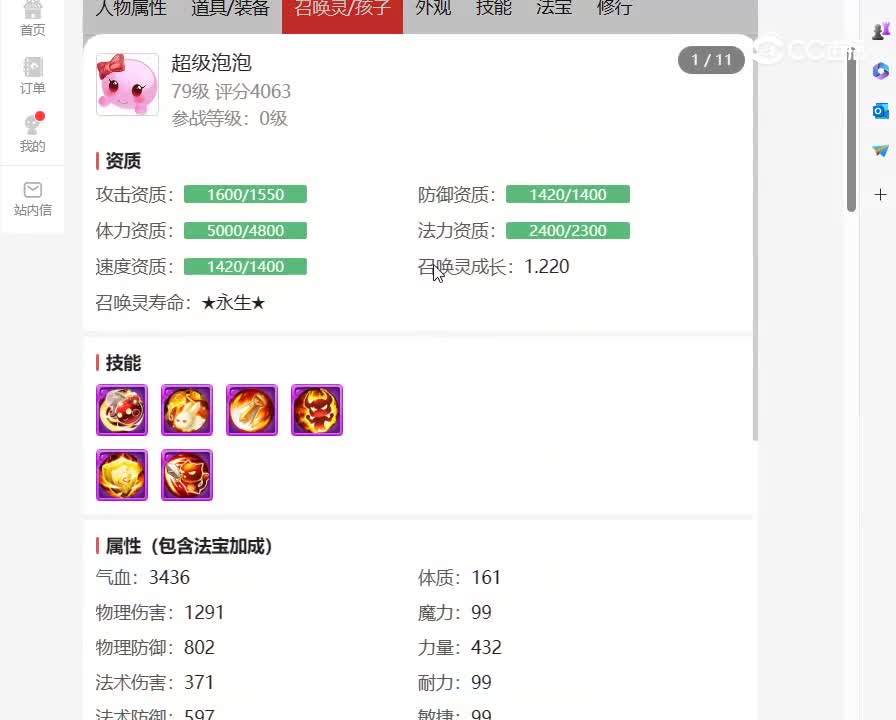 desktop 2023-11-13 23-12-43