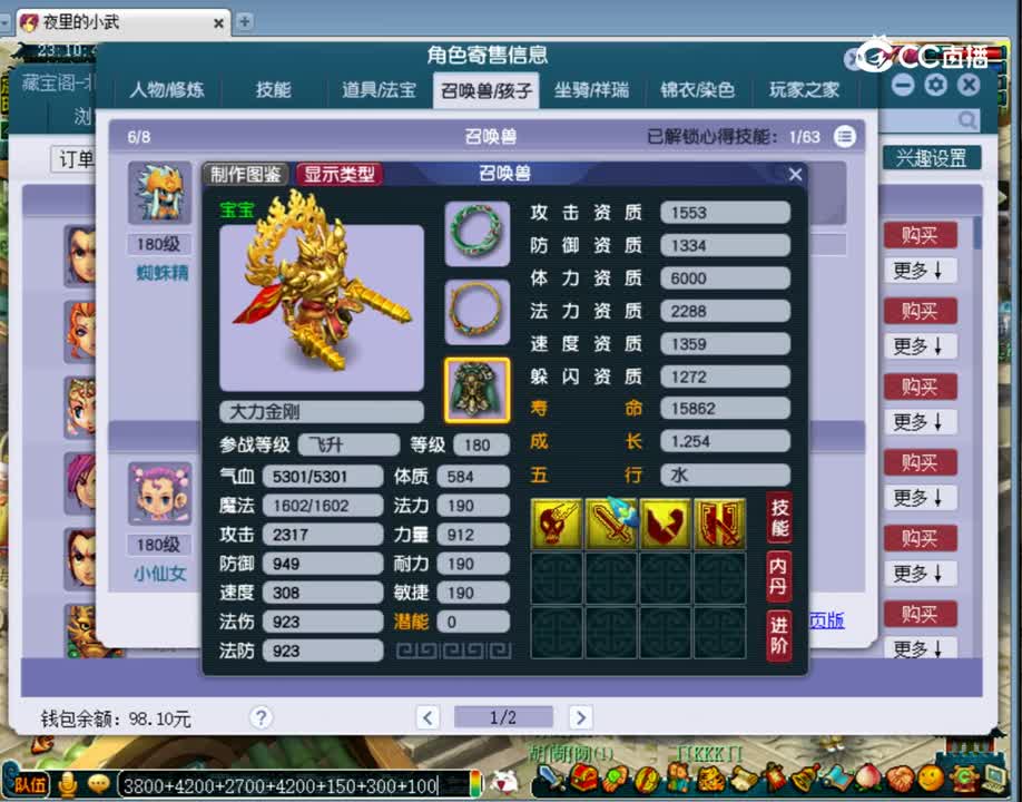 【主播点评】龙宫
