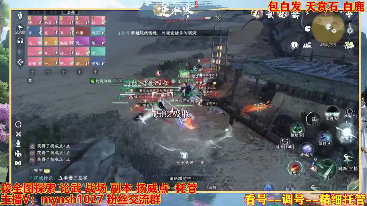 接舞阳秘境托管！ 第1段