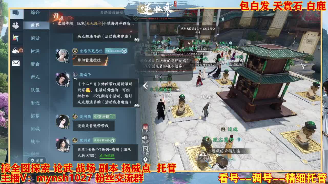 接舞阳秘境托管！ 第2段