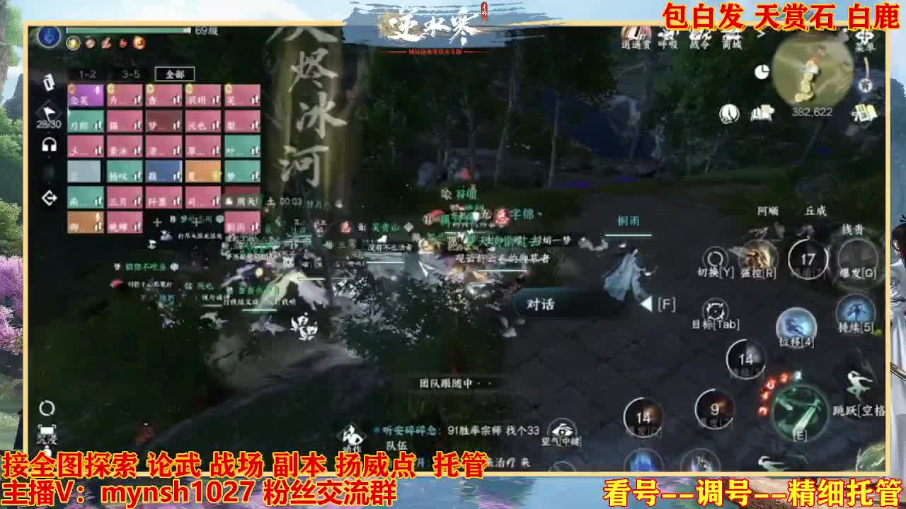 接舞阳秘境托管！ 第4段