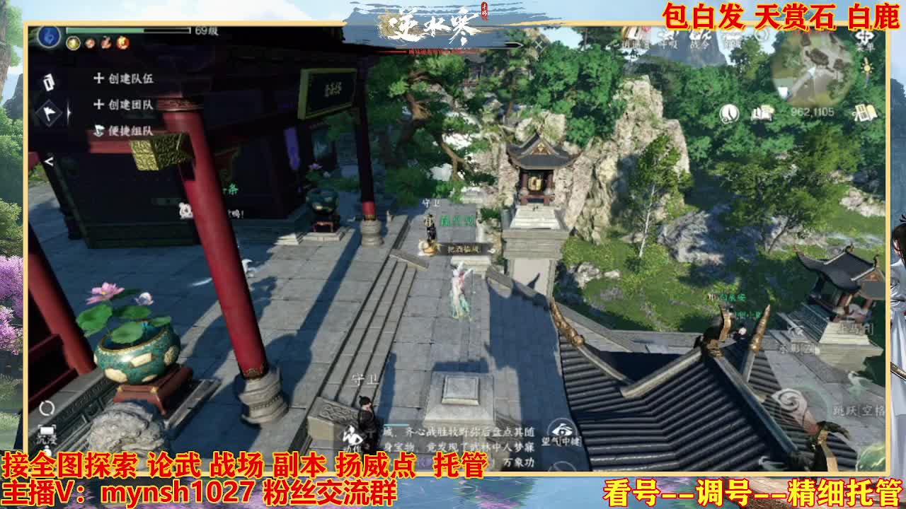 接舞阳秘境托管！ 第5段