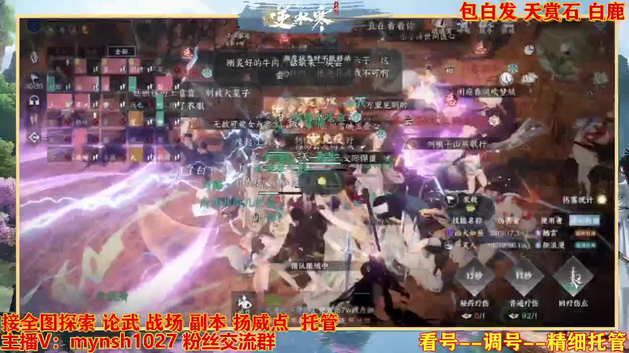 接舞阳秘境托管！ 第8段