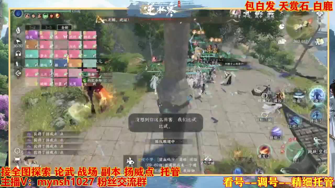 接舞阳秘境托管！ 第9段