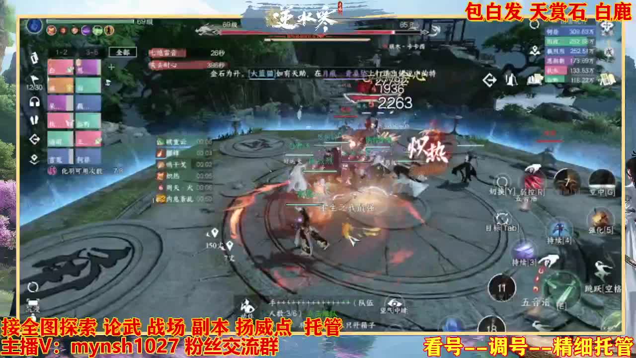 接舞阳秘境托管！ 第10段
