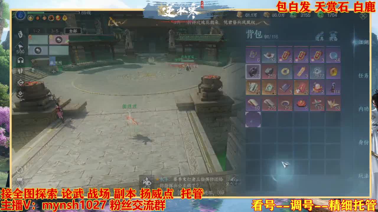 接舞阳秘境托管！ 第11段
