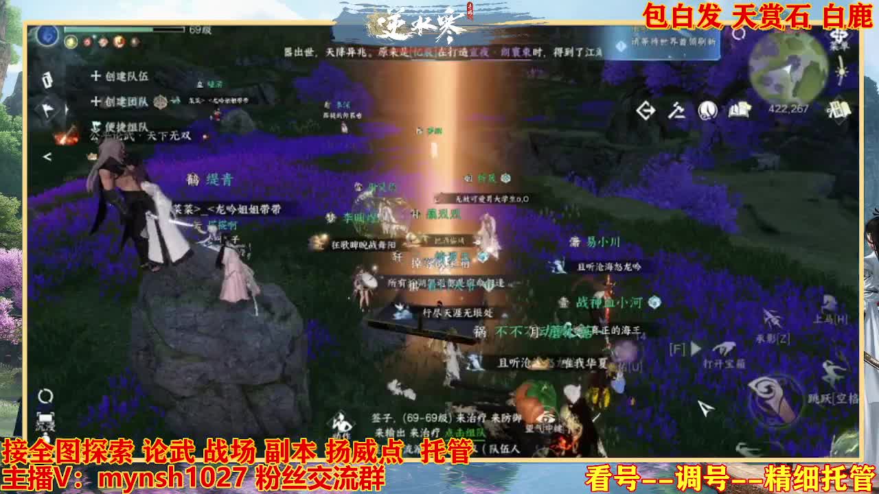 接舞阳秘境托管！ 第12段