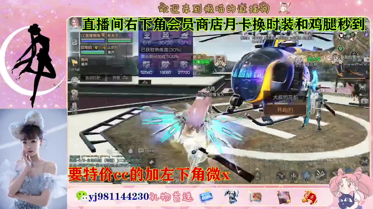 全套永久cc  全服秒发 接代甘 第3段