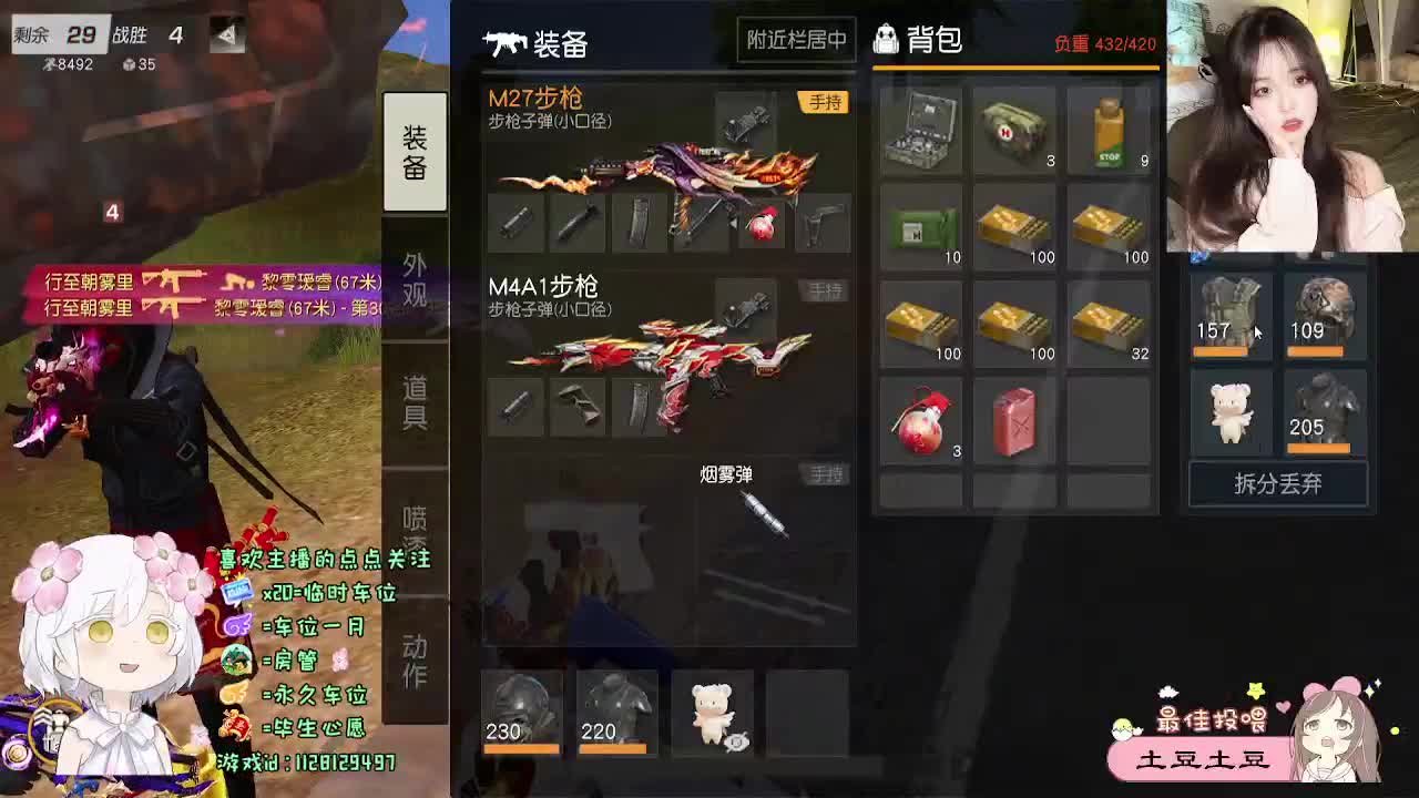全是天意 第3段