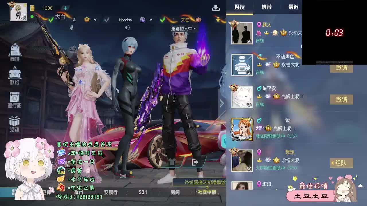 全是天意 第8段