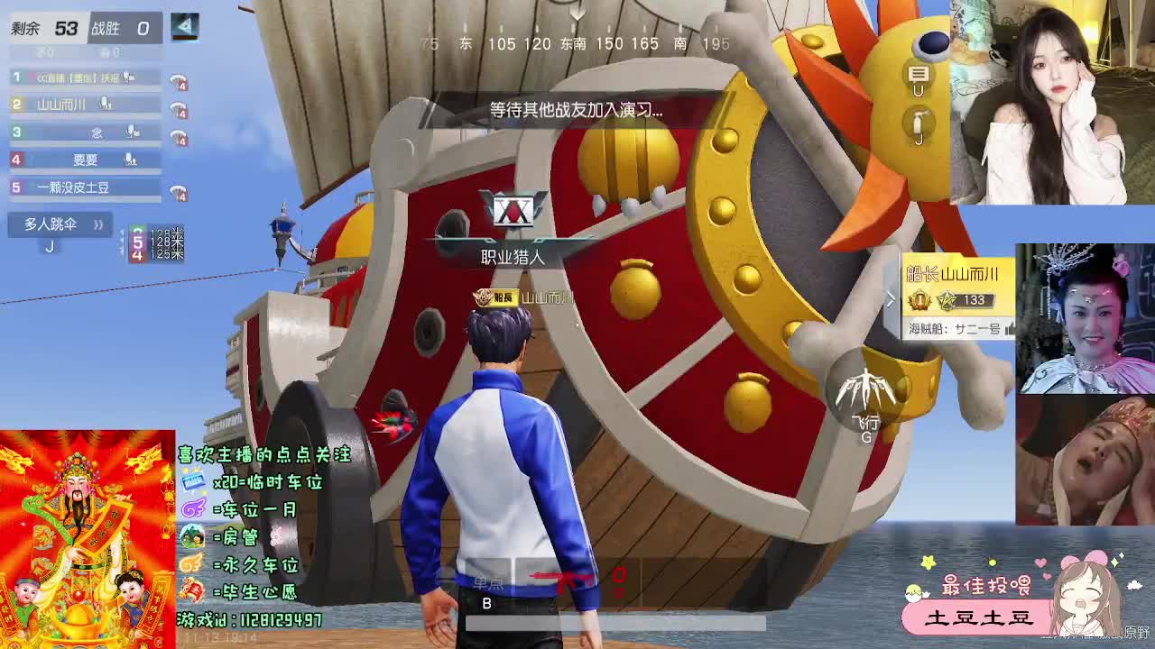 全是天意 第11段