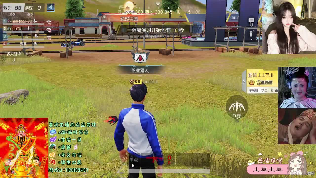 全是天意 第12段