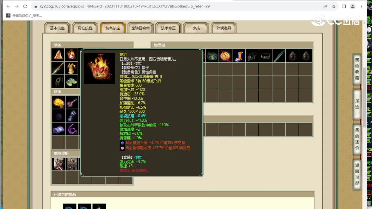 策马江湖183级男人