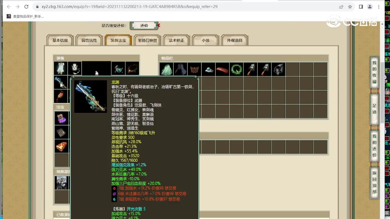 凌烟阁187级男仙