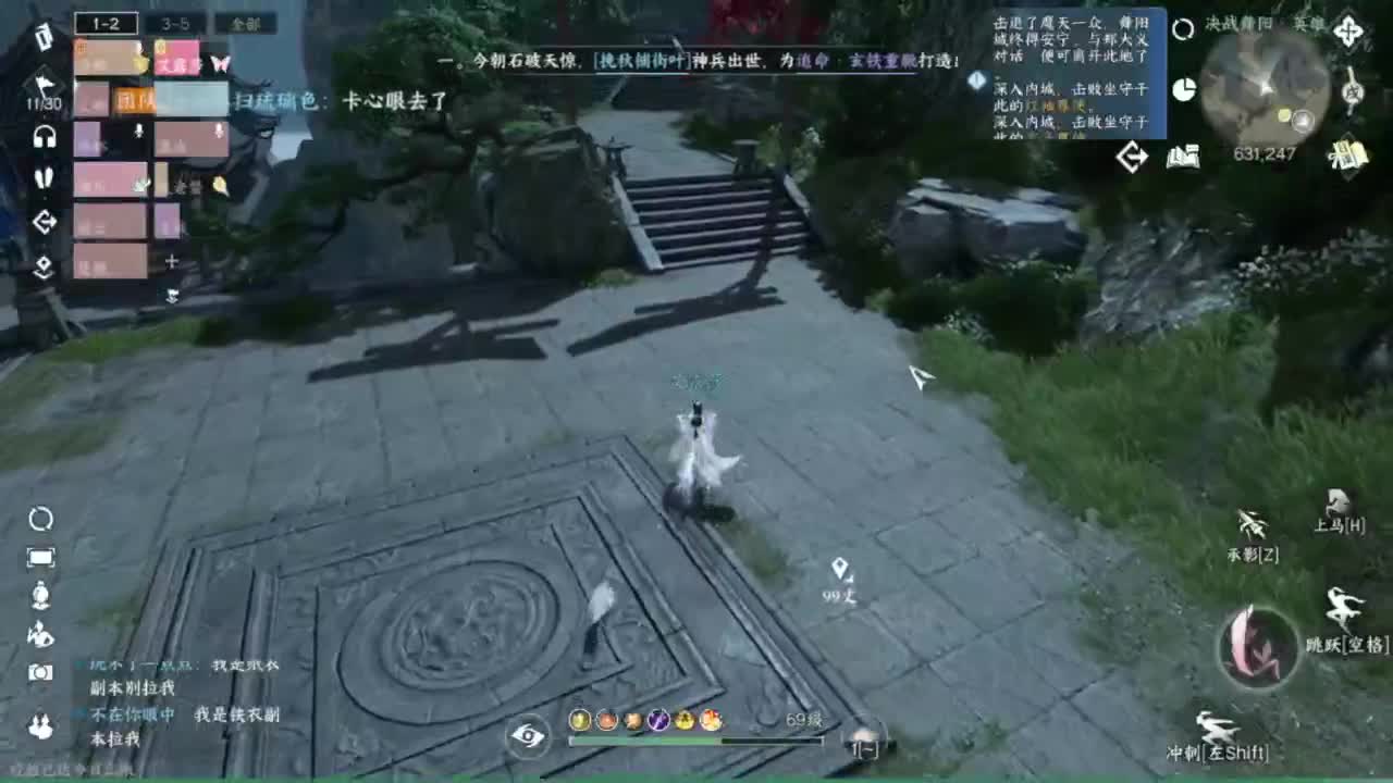 长草中 第7段
