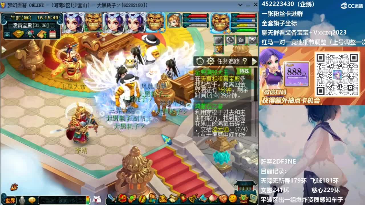 129顶级固伤日常 第2段