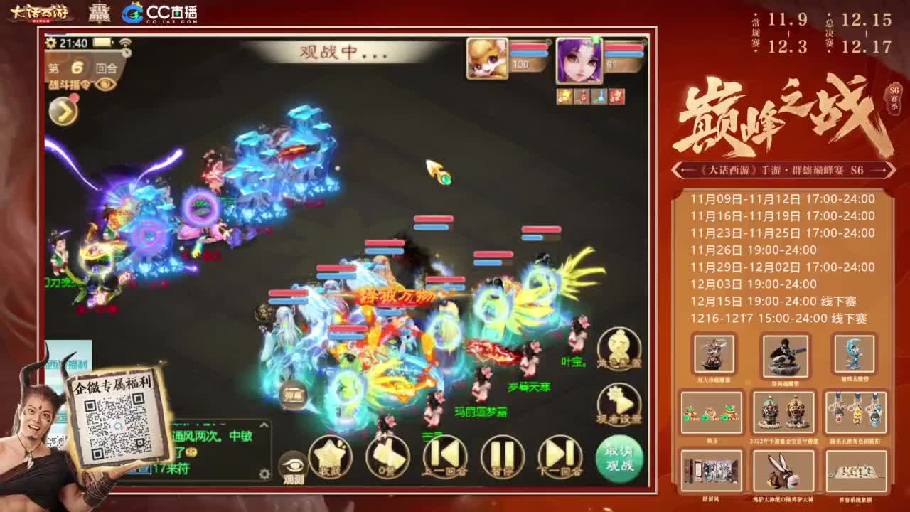 巅峰赛来了 第6段