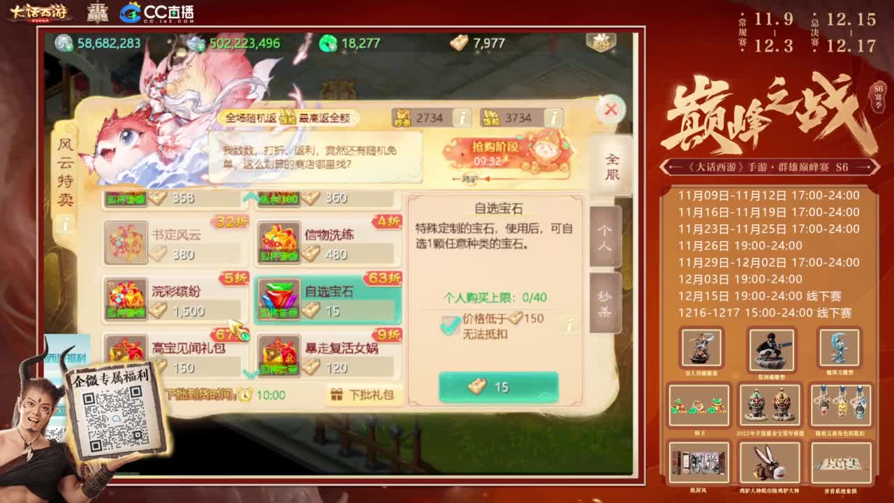 巅峰赛来了 第7段