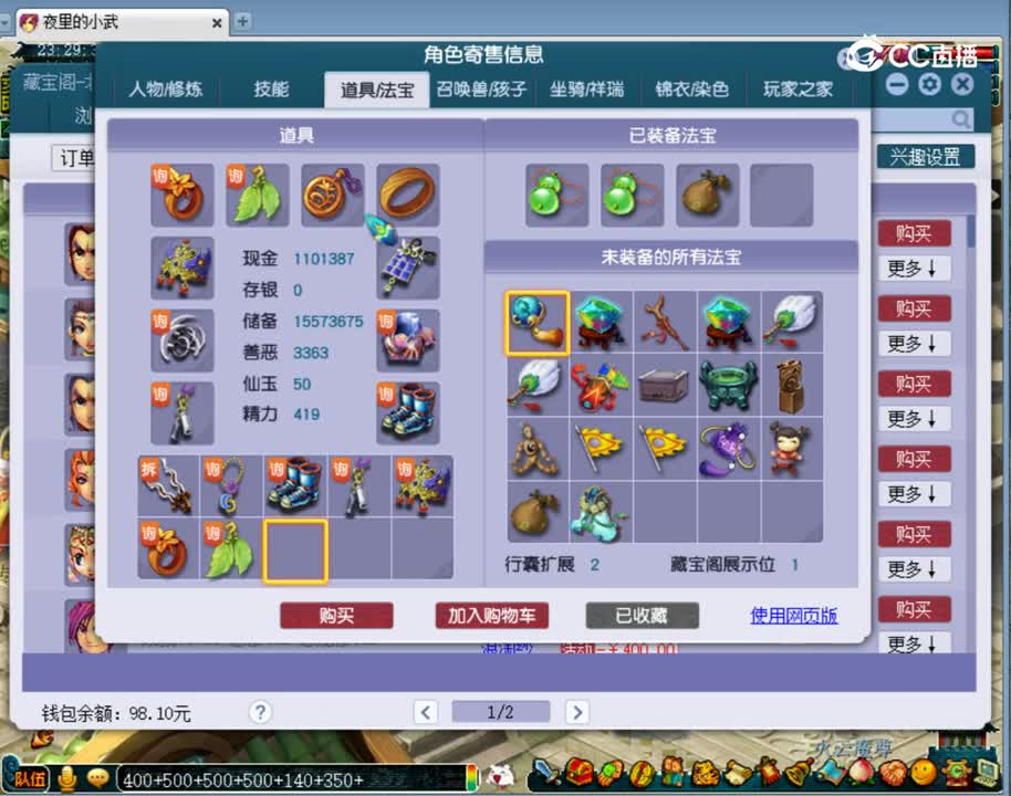 【主播点评】神木林