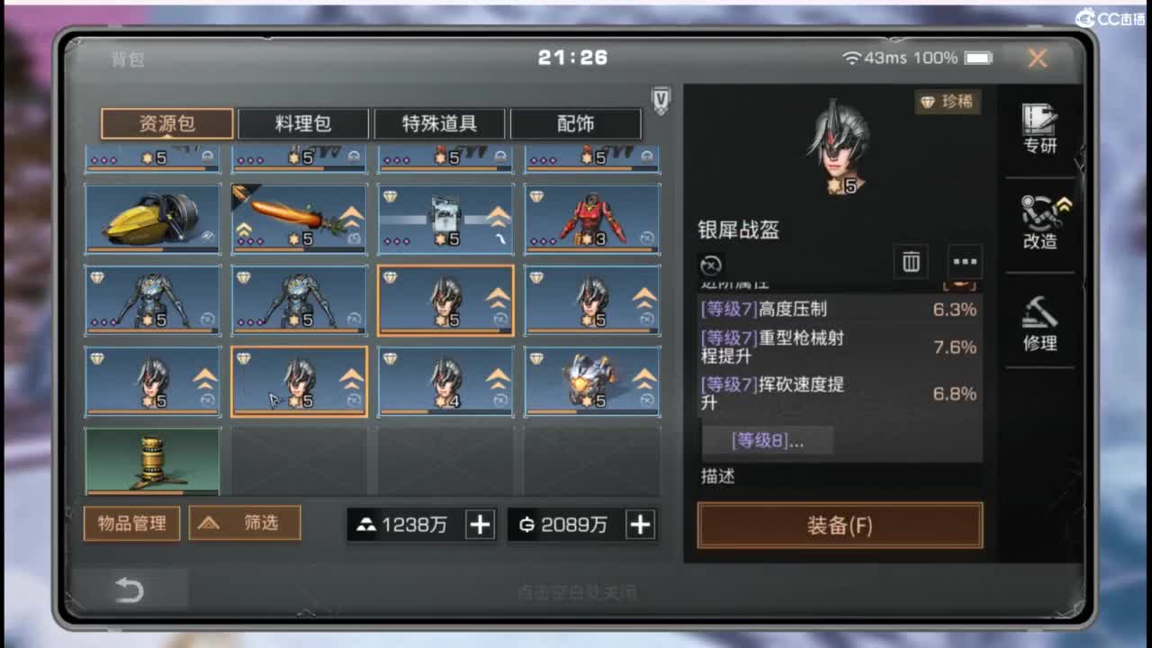 明晚九点明日第一届拳王争霸赛 第4段