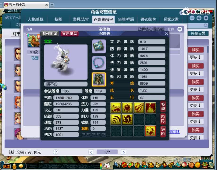【主播点评】凌波城