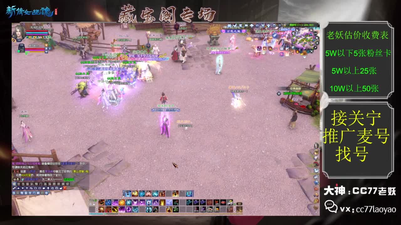 老妖每晚免费找号环节 第1段