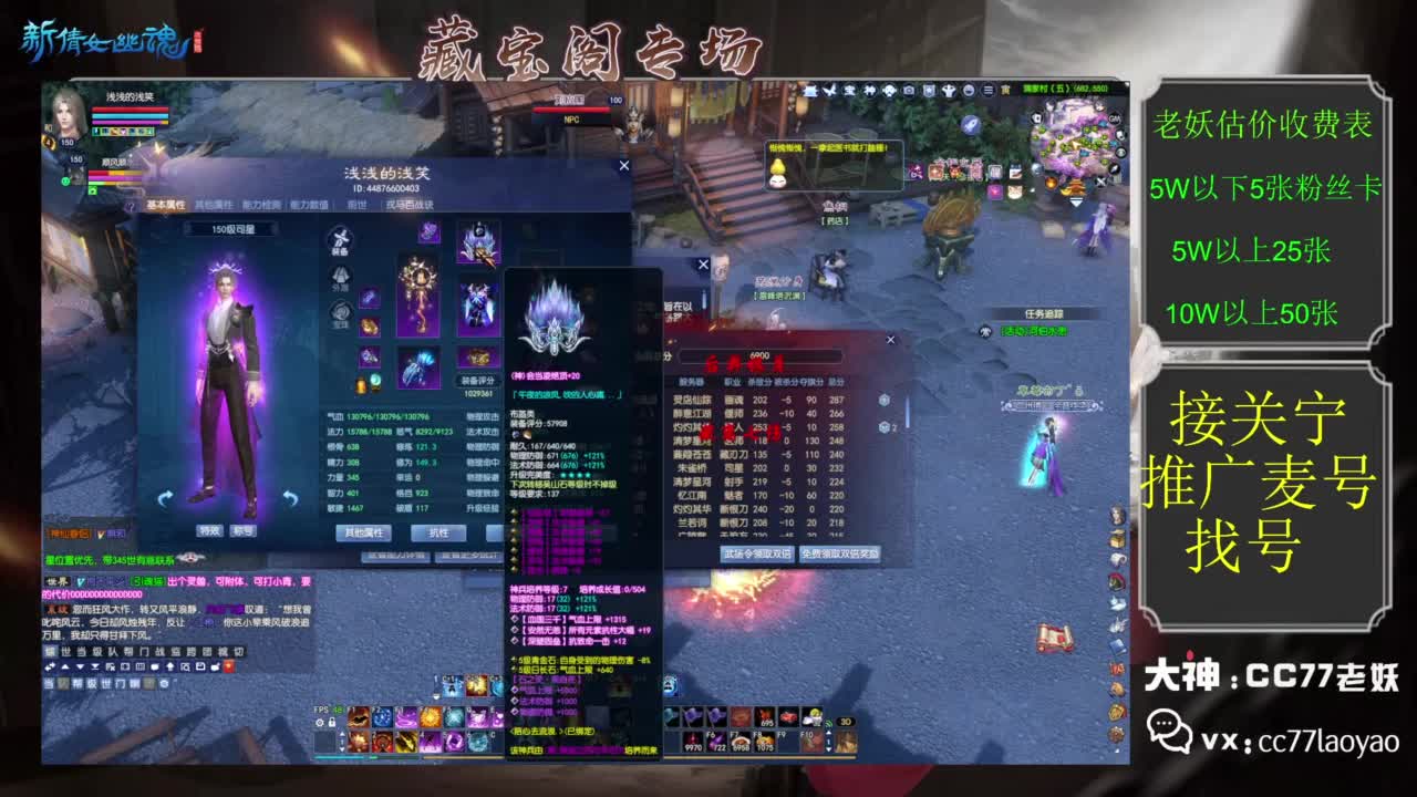 老妖每晚免费找号环节 第2段