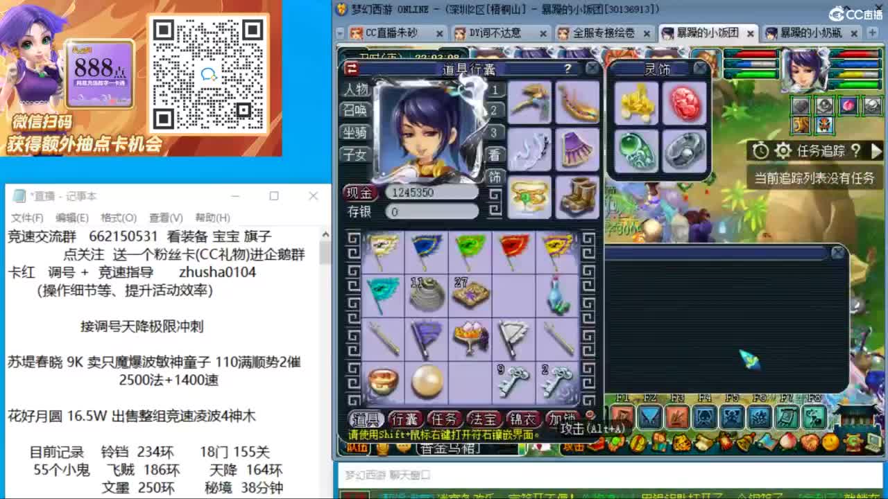 接竞速调号天降极限冲刺 第2段