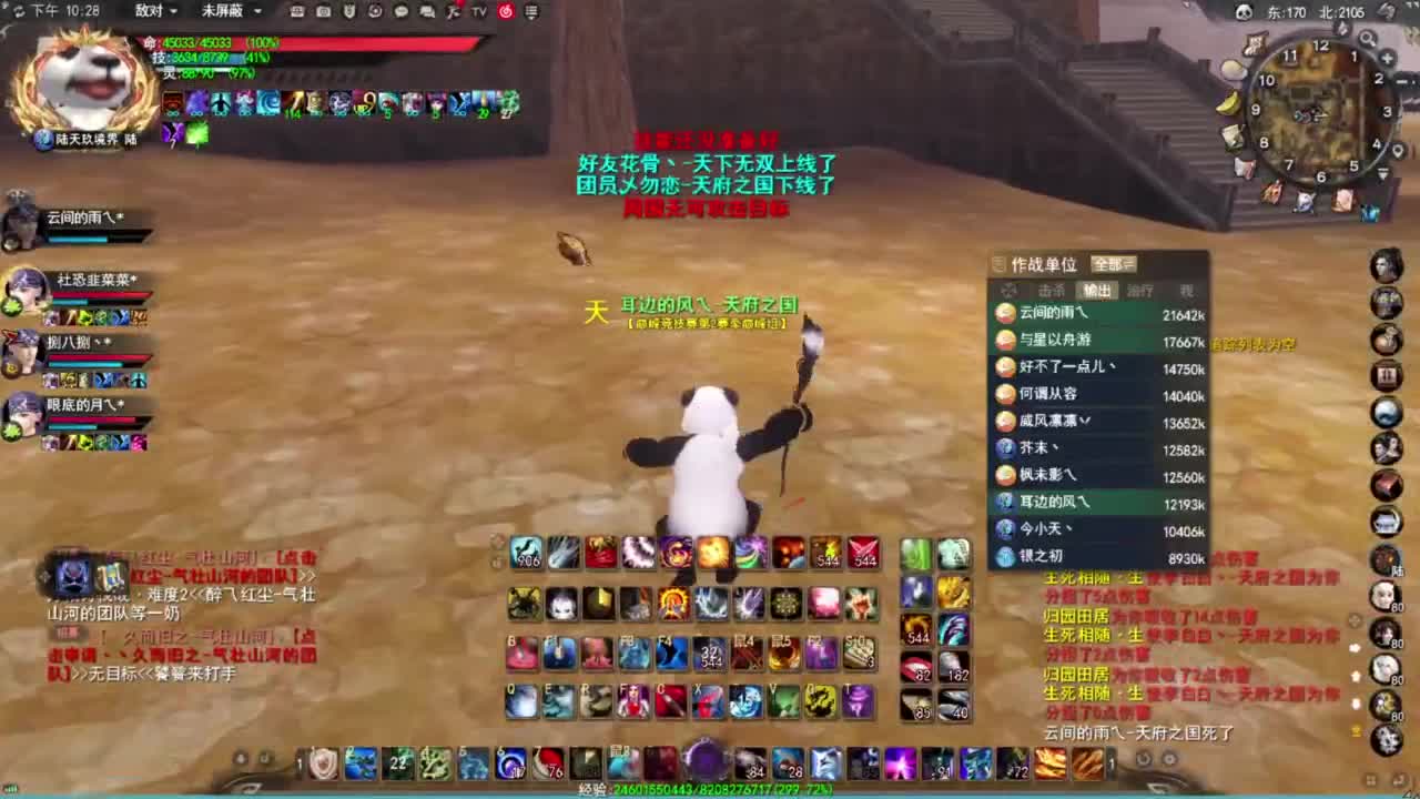 神启名人堂第一鬼墨 第8段
