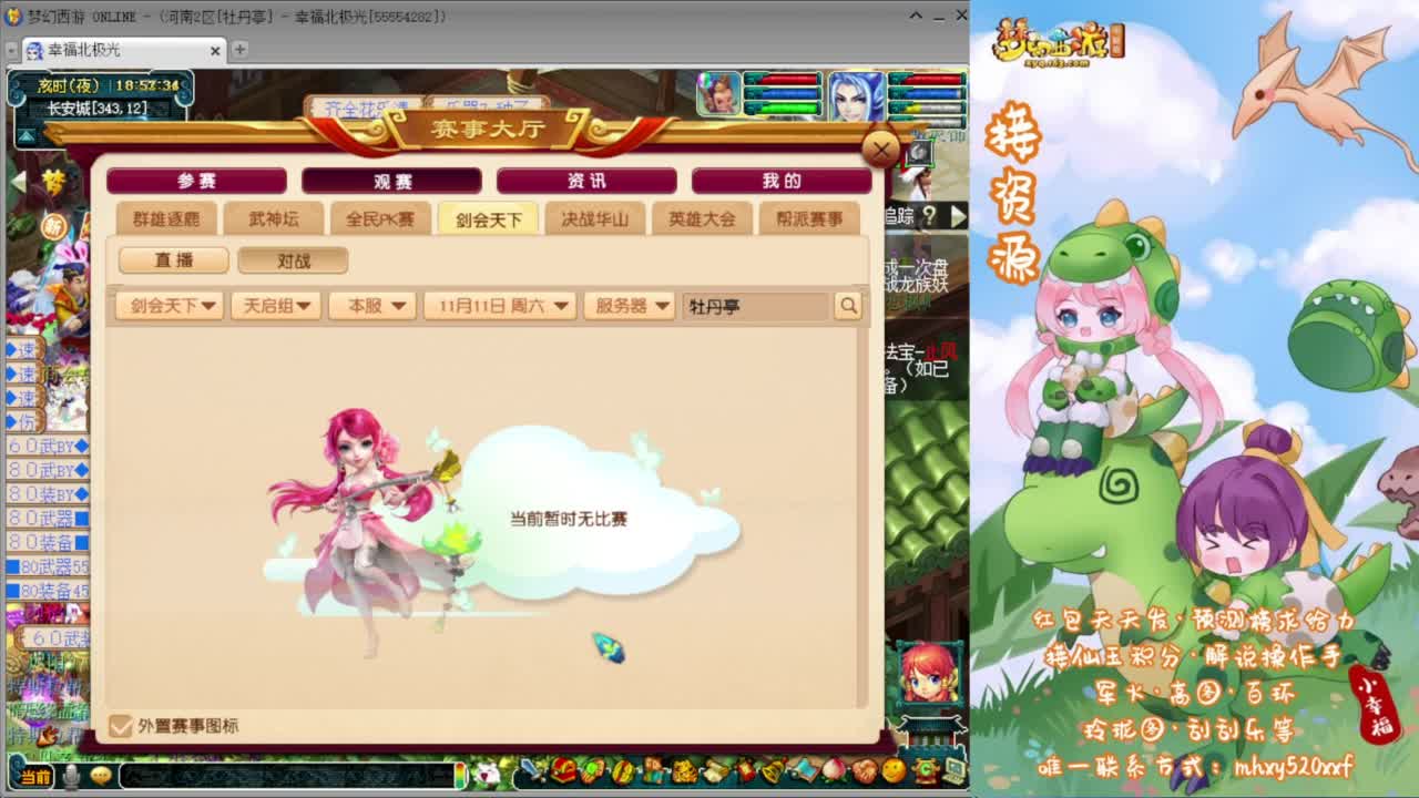 剑会赏金赛❤接资源 第1段