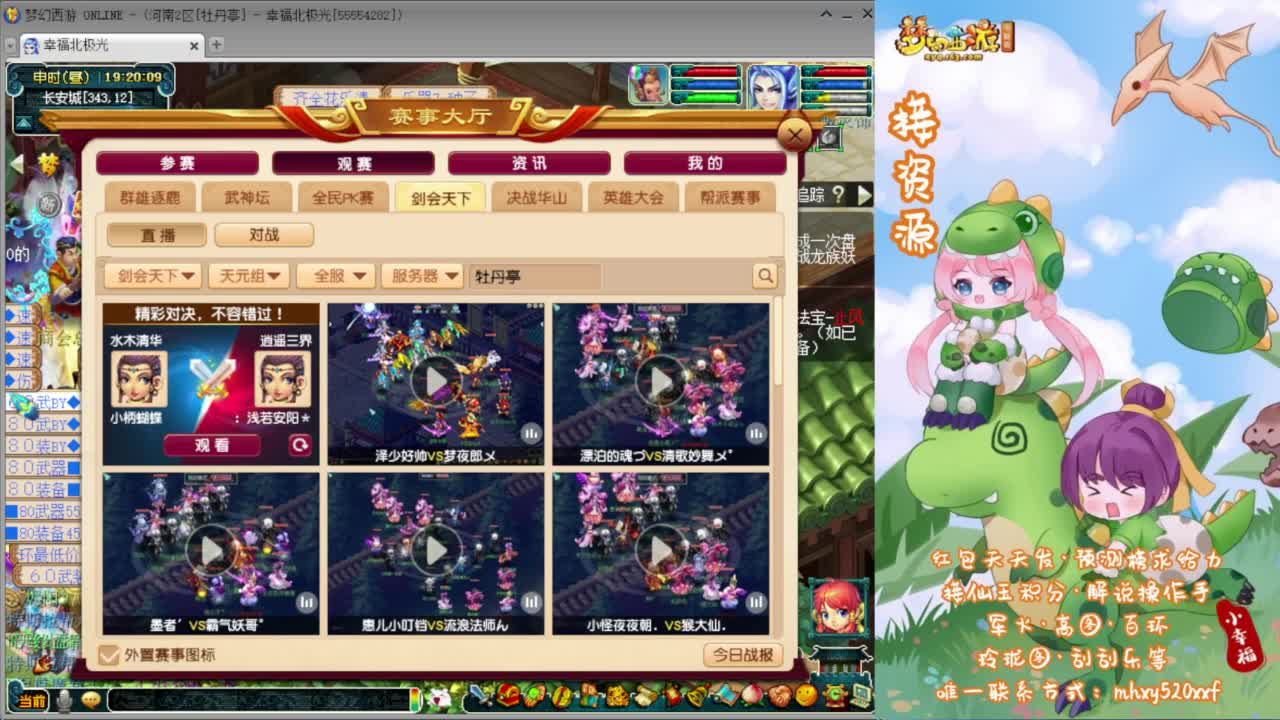 剑会赏金赛❤接资源 第2段