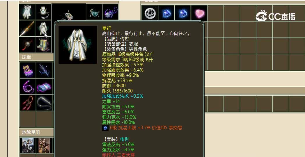 一生所爱飞升192级男龙31888