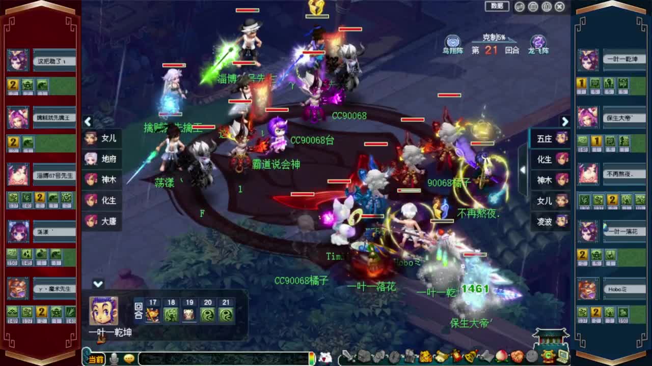 剑会赏金赛❤接资源 第6段