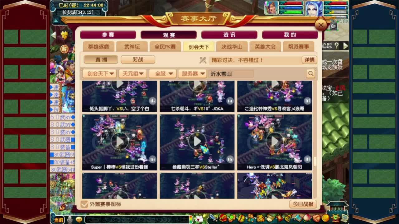 剑会赏金赛❤接资源 第9段